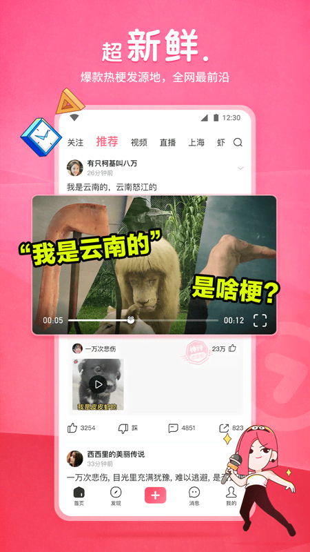 泰安杨成瑞截图