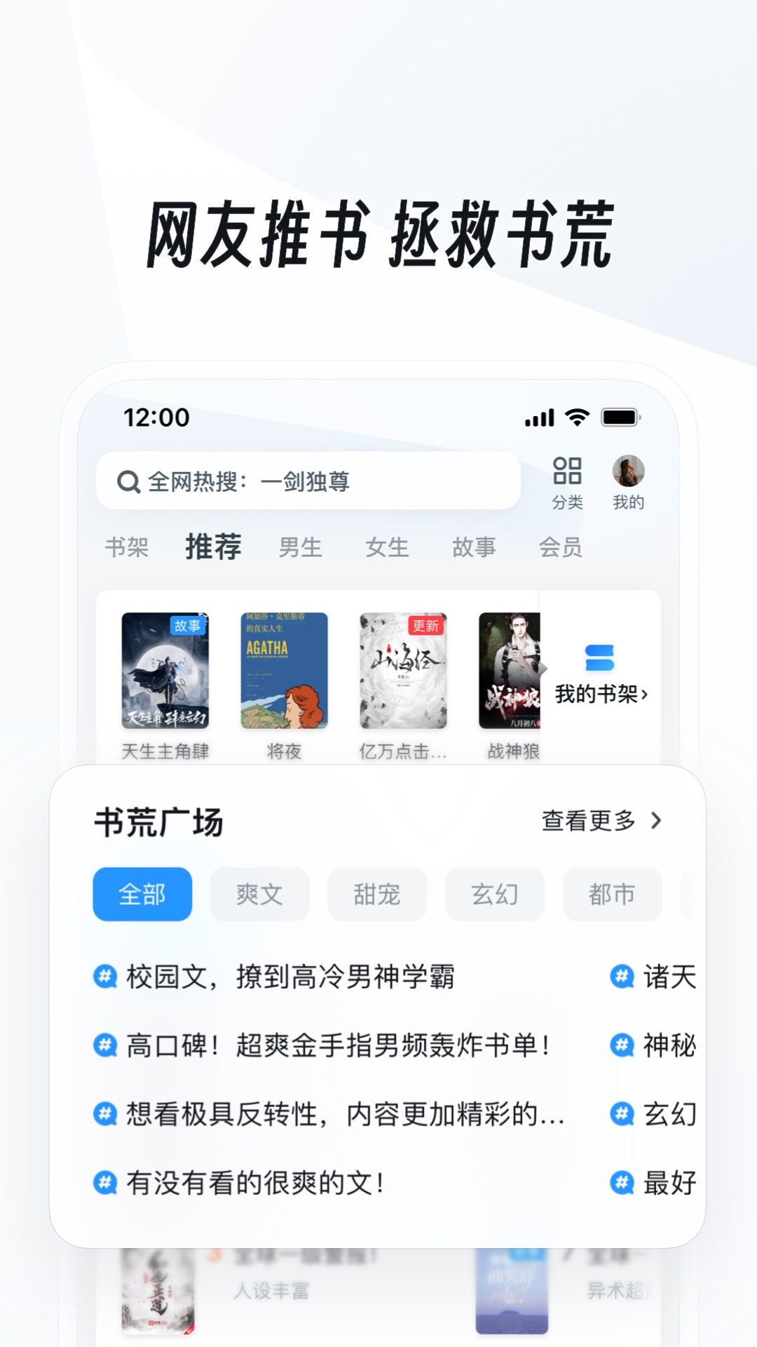 套路情话100句截图