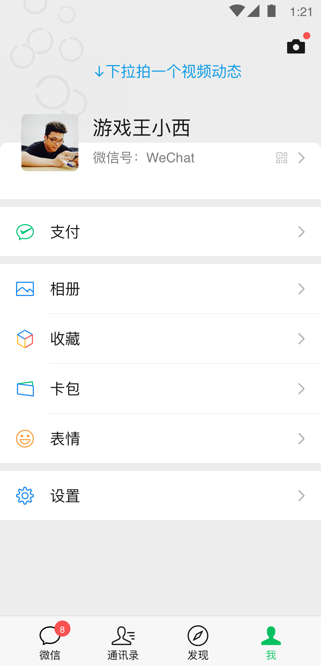 五指石玻璃栈道截图